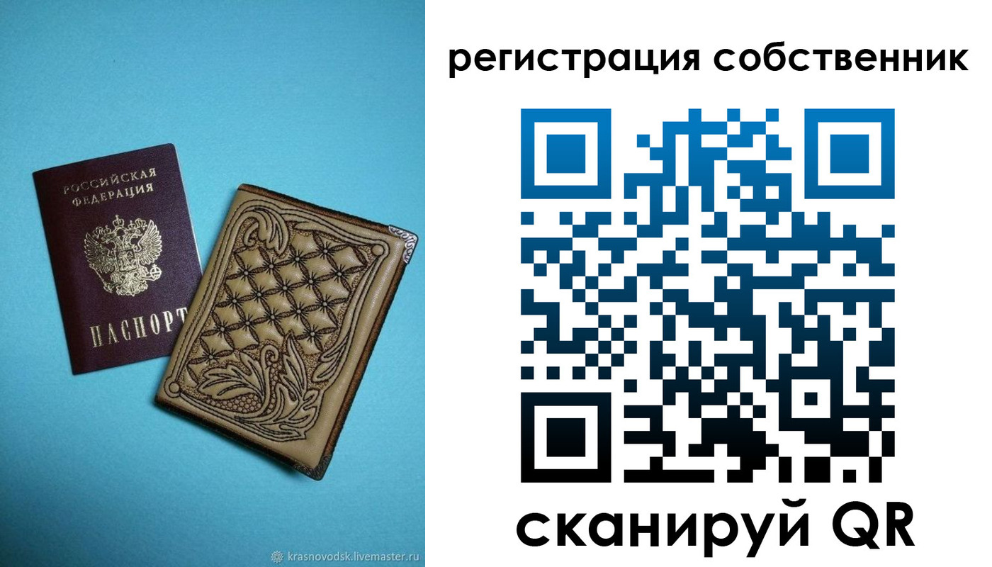 прописка штамп в Бугульме