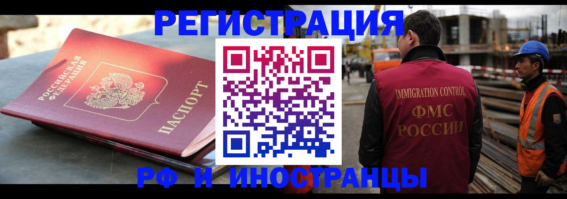 прописка в квартире в Бугульме
