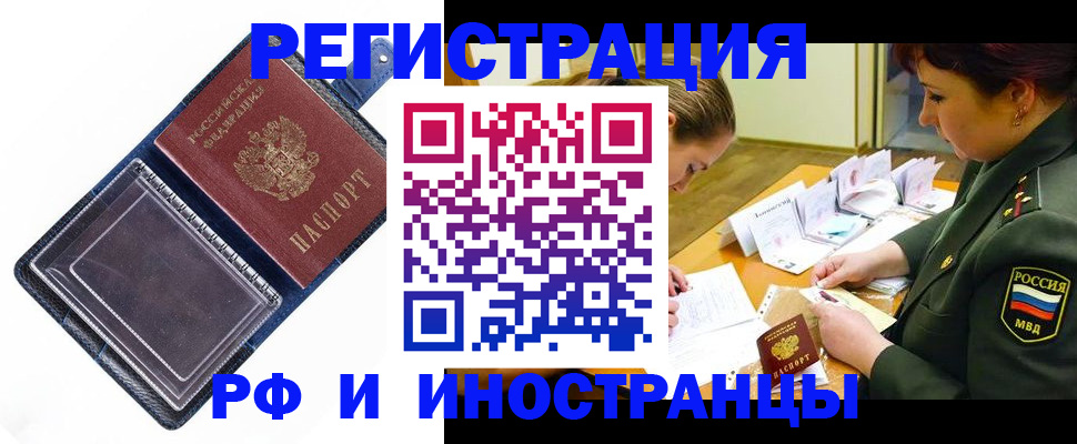 временная регистрация в Бугульме