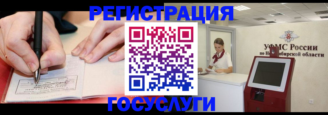 прописка штамп в Бугульме