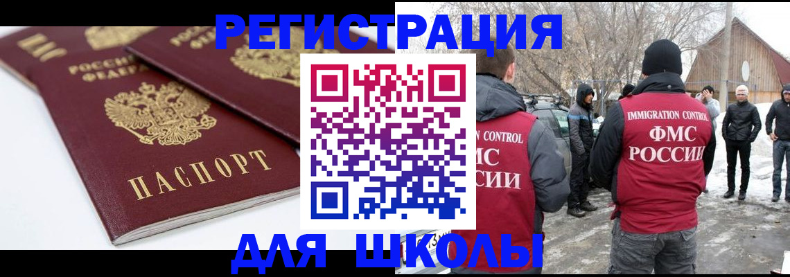 прописка гарантия в Бугульме