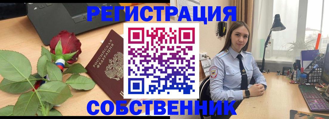 прописка штамп в Бугульме